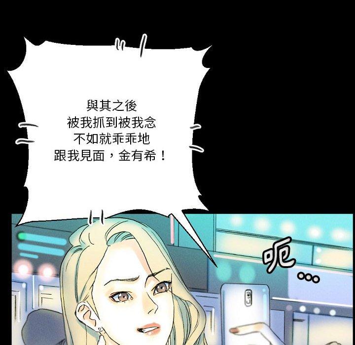 培養完美情人 第 34 話 第168页