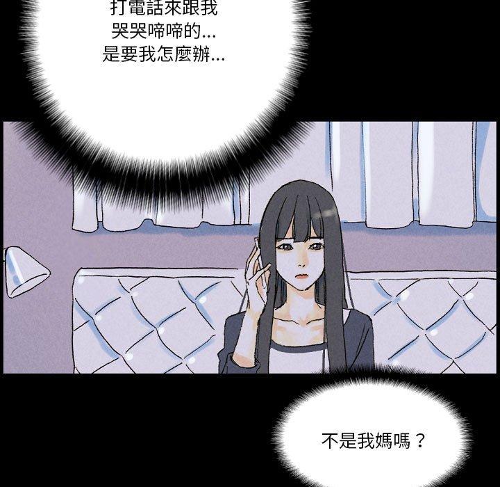 培養完美情人 第 34 話 第173页