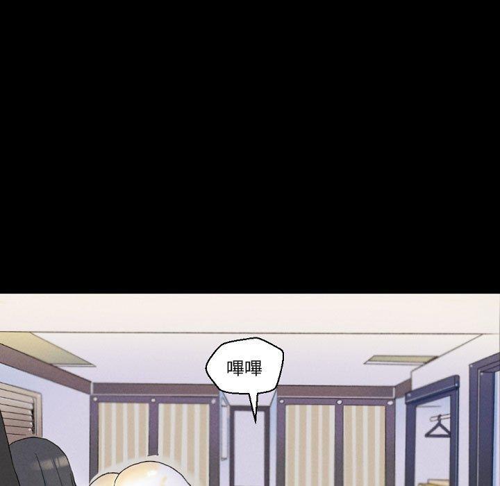 培養完美情人 第 34 話 第181页