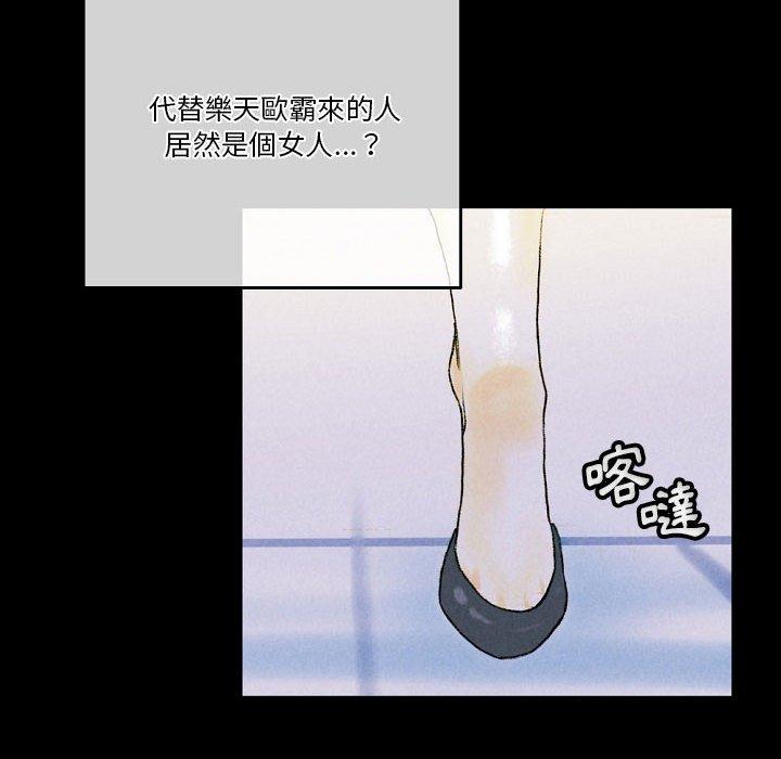 培養完美情人 第 34 話 第186页
