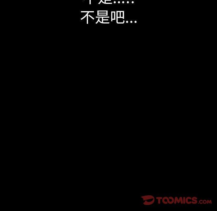 培養完美情人 第 34 話 第188页