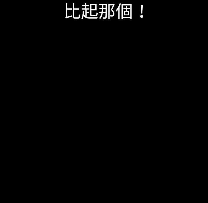 培養完美情人 第 34 話 第191页