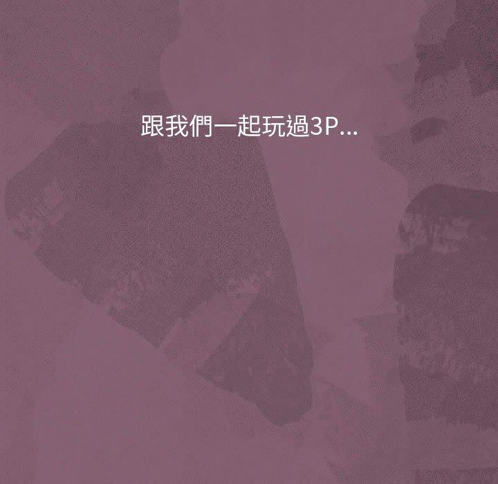 培養完美情人 第 34 話 第199页
