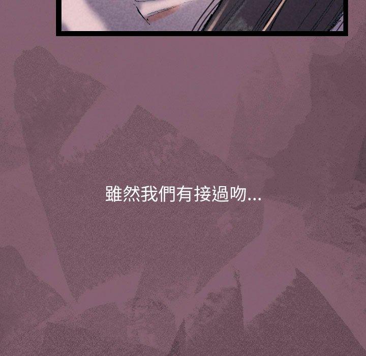 培養完美情人 第 34 話 第201页