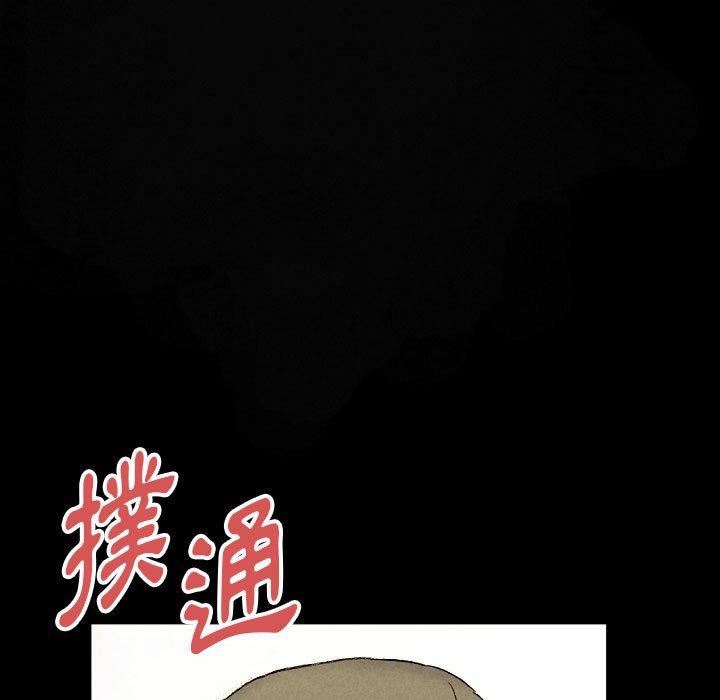 培養完美情人 第 34 話 第205页