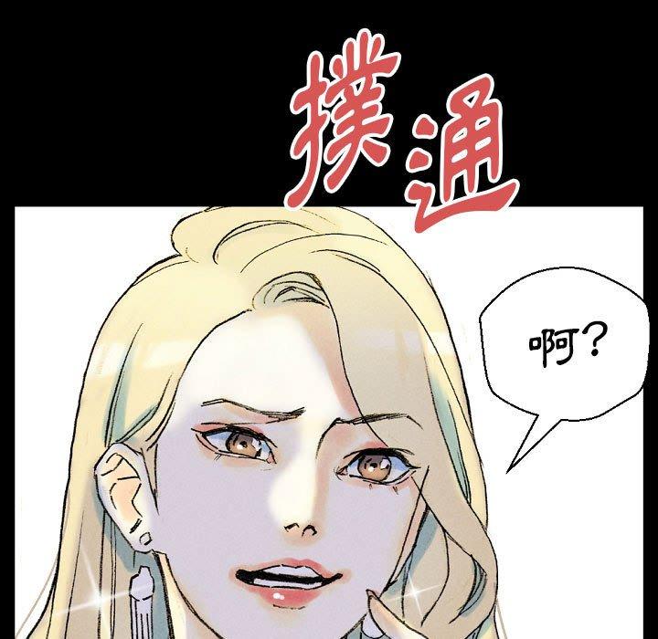 培養完美情人 第 34 話 第209页