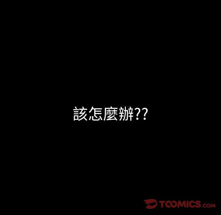 培養完美情人 第 34 話 第212页
