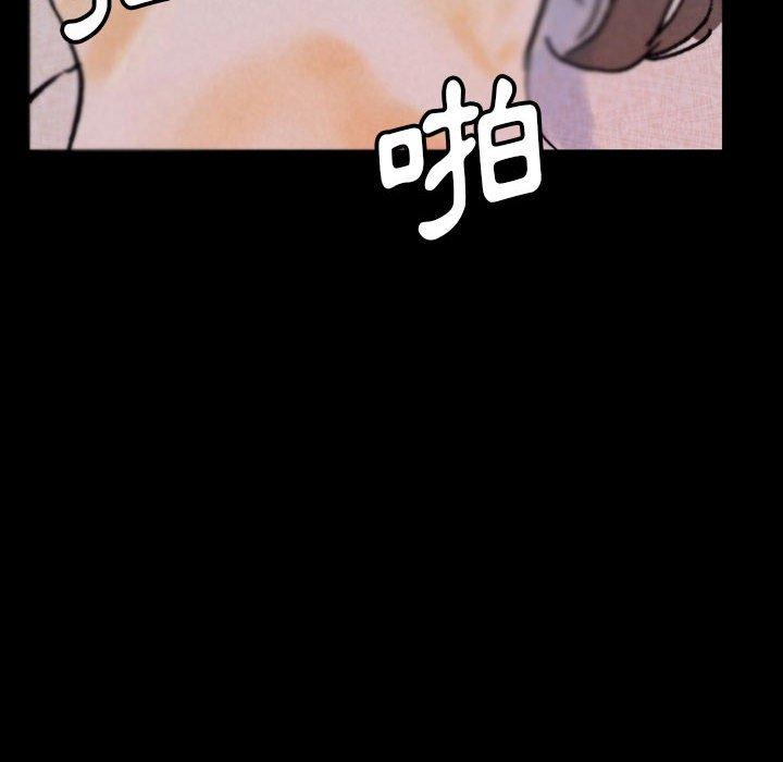 培養完美情人 第 35 話 第20页