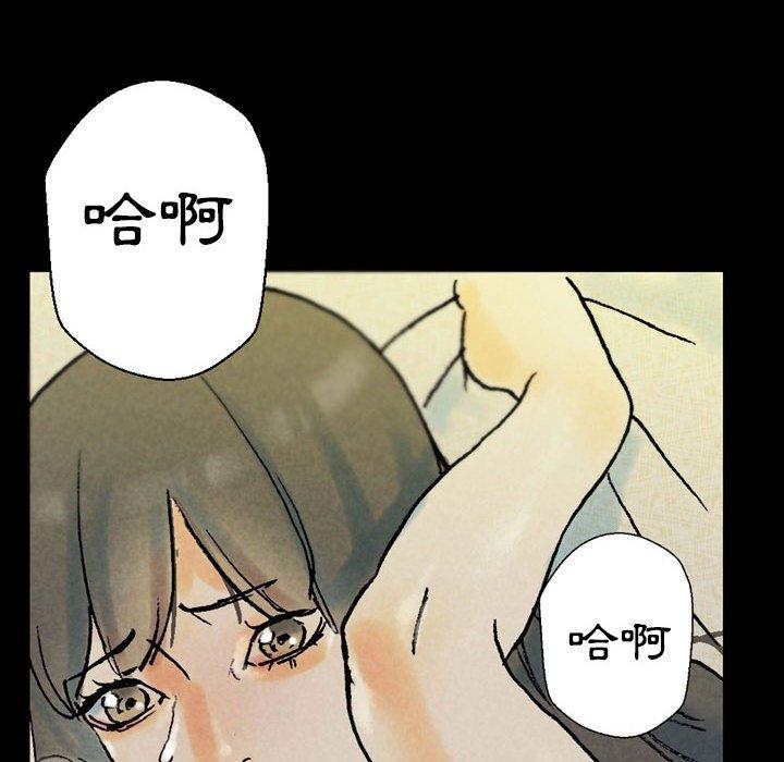培養完美情人 第 35 話 第18页