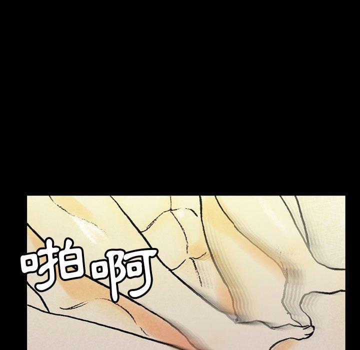 培養完美情人 第 35 話 第21页
