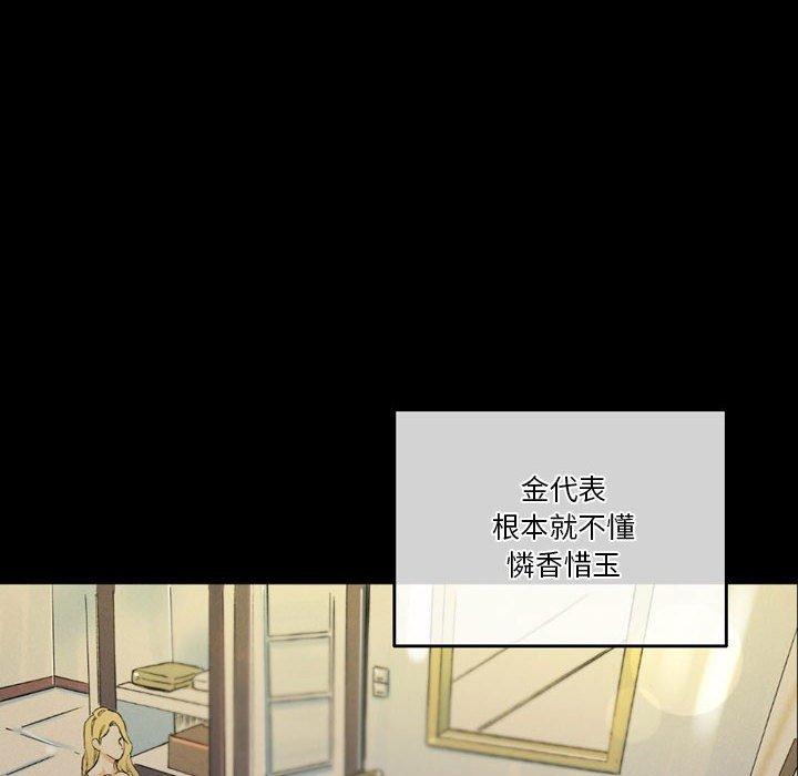 培養完美情人 第 35 話 第32页