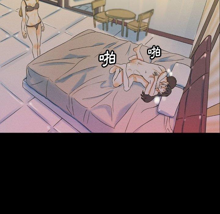培養完美情人 第 35 話 第33页