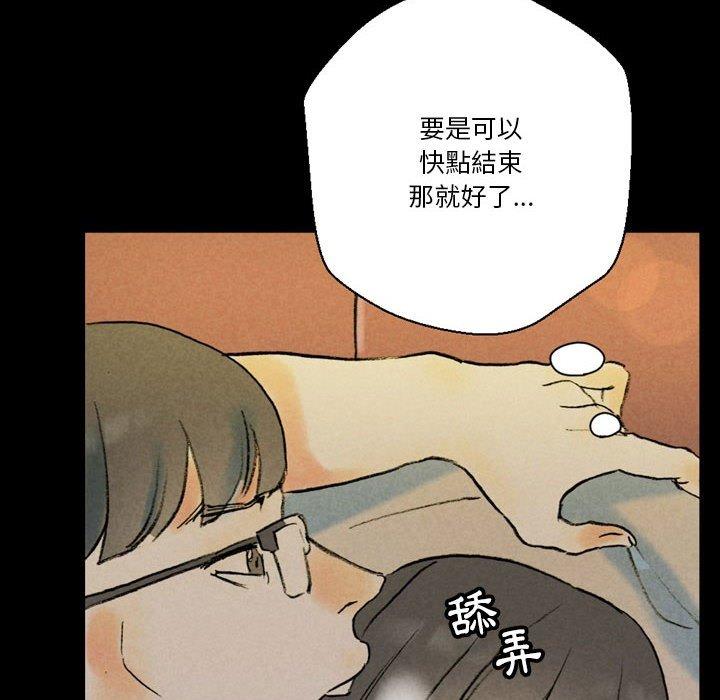 培養完美情人 第 35 話 第38页