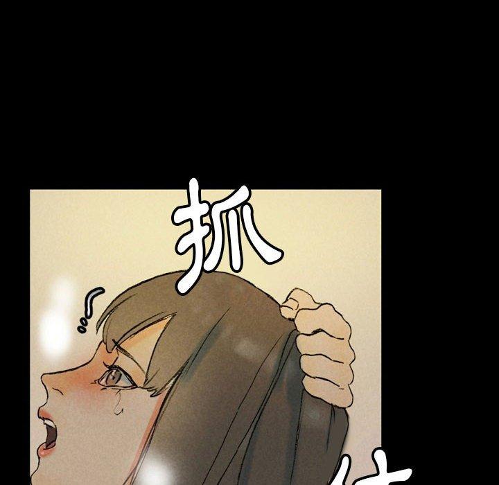 培養完美情人 第 35 話 第46页