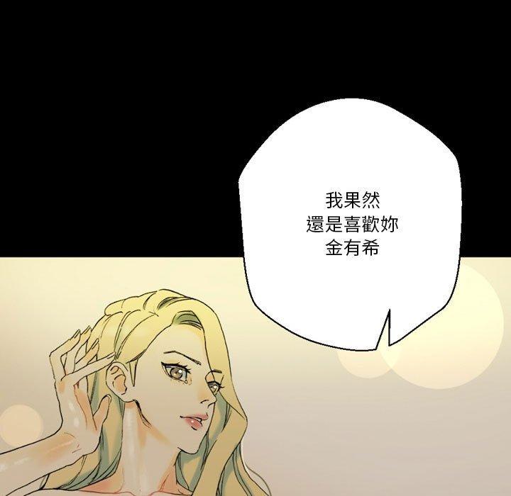 培養完美情人 第 35 話 第95页