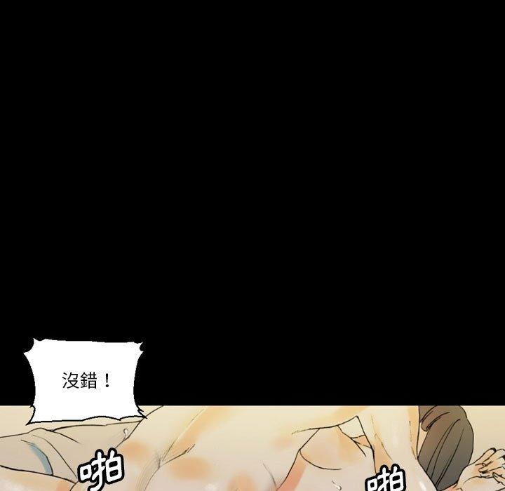 培養完美情人 第 35 話 第63页