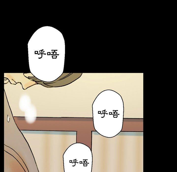 培養完美情人 第 35 話 第71页