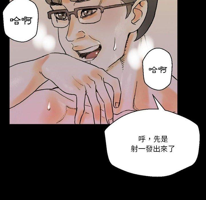 培養完美情人 第 35 話 第80页