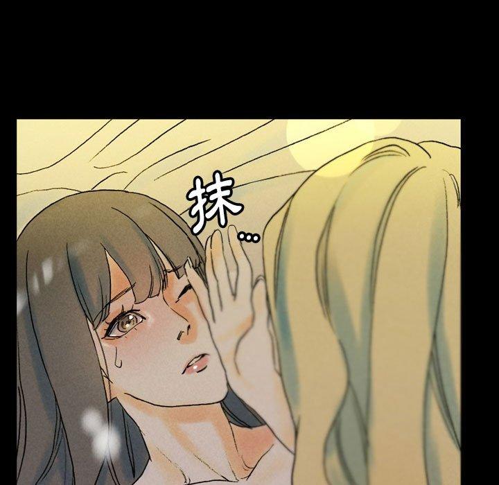 培養完美情人 第 35 話 第123页