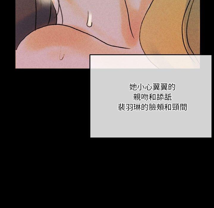 培養完美情人 第 35 話 第127页