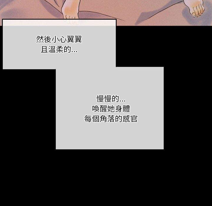 培養完美情人 第 35 話 第132页