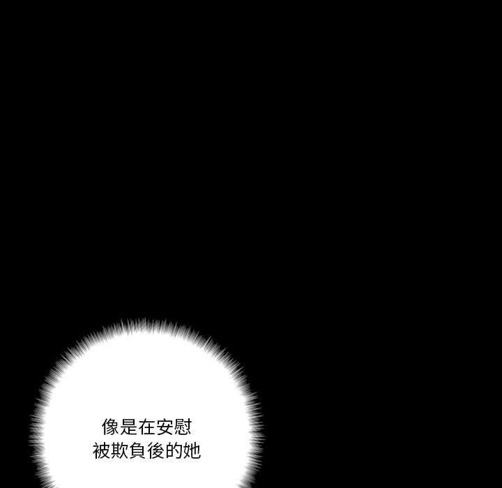 培養完美情人 第 35 話 第143页