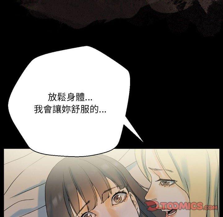 培養完美情人 第 35 話 第148页