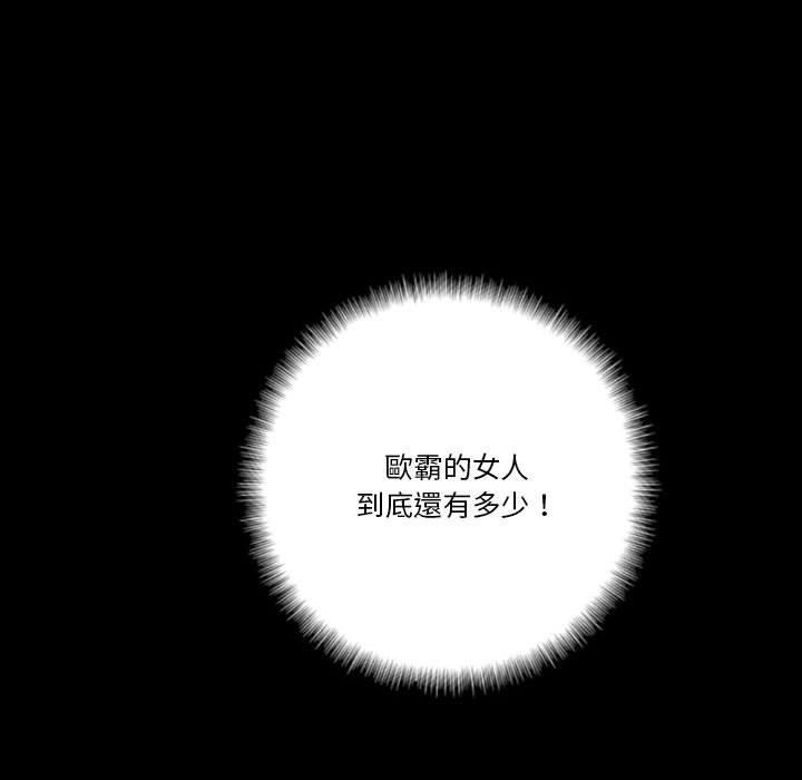 培養完美情人 第 35 話 第163页
