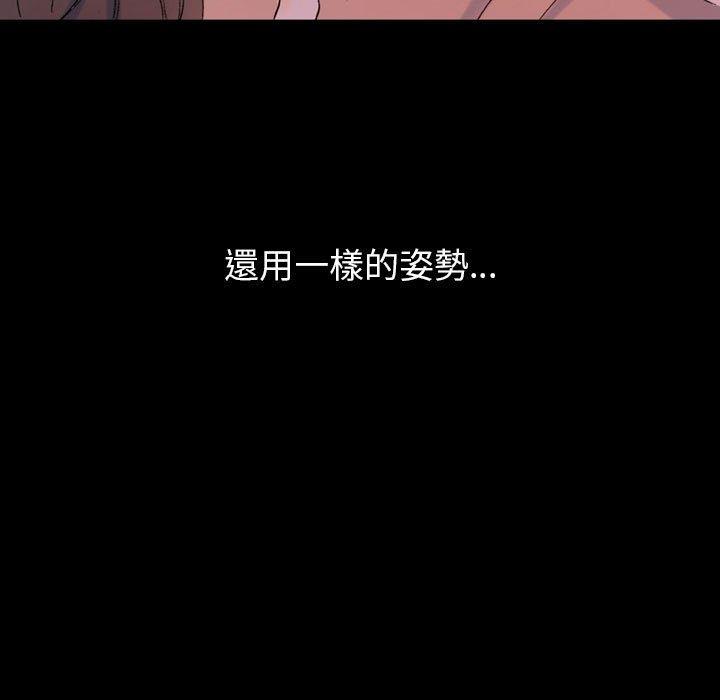 培養完美情人 第 35 話 第153页