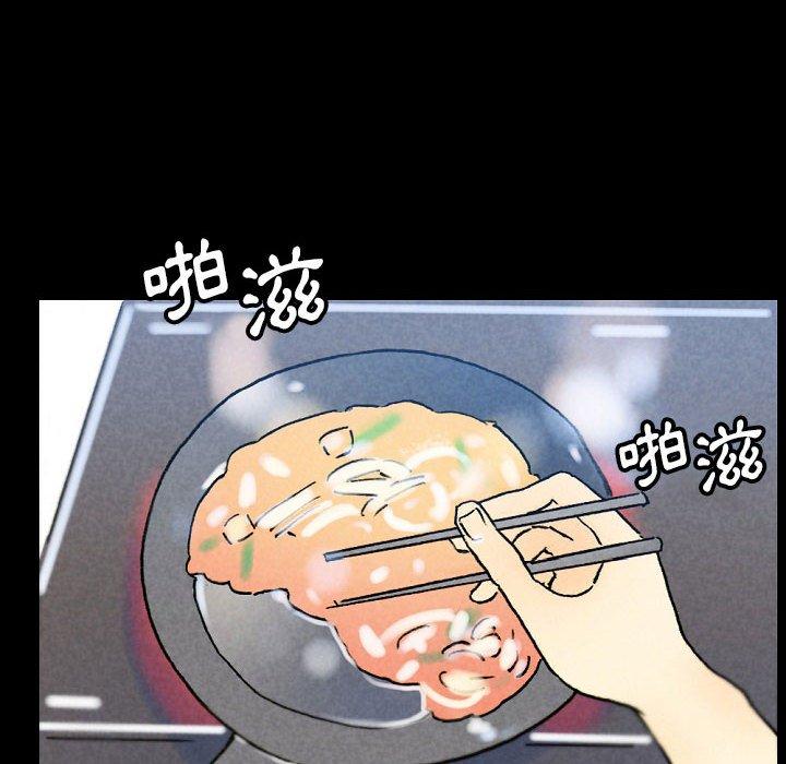培養完美情人 第 36 話 第12页