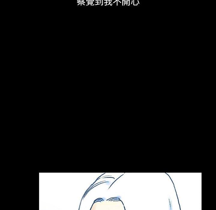培養完美情人 第 36 話 第20页