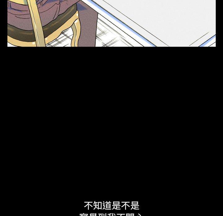 培養完美情人 第 36 話 第19页