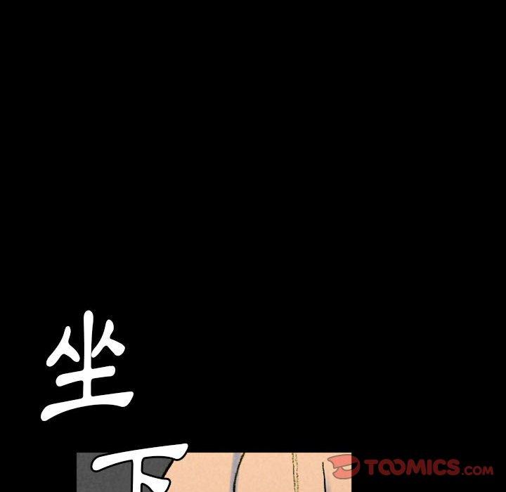 培養完美情人 第 36 話 第52页