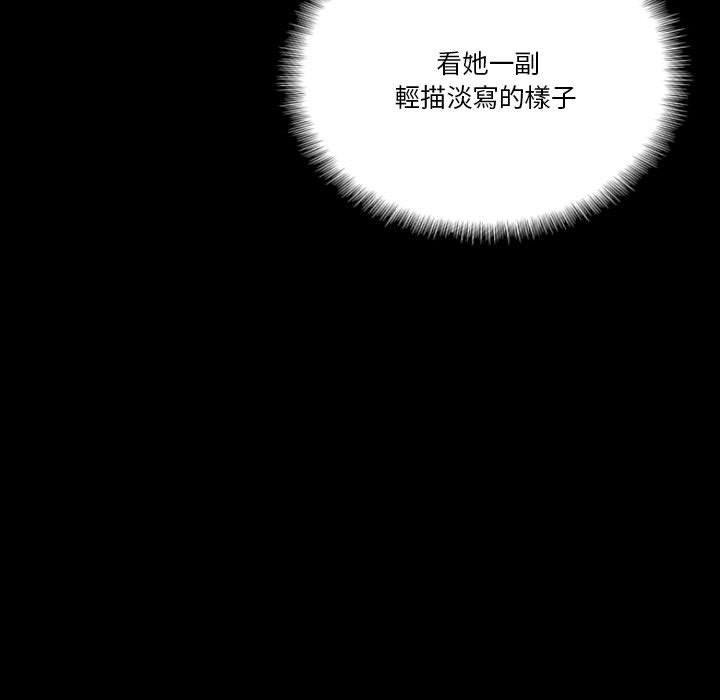 培養完美情人 第 36 話 第65页