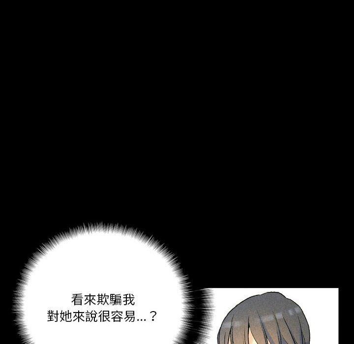 培養完美情人 第 36 話 第66页