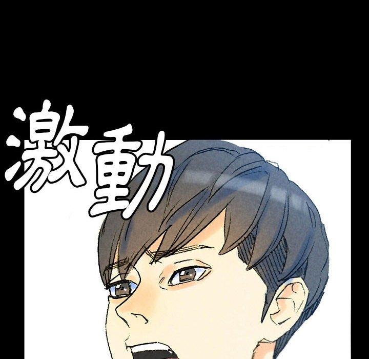 培養完美情人 第 36 話 第70页
