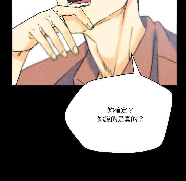 培養完美情人 第 36 話 第71页