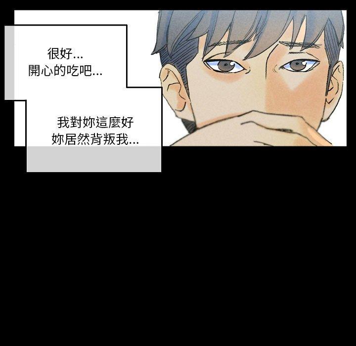 培養完美情人 第 36 話 第29页
