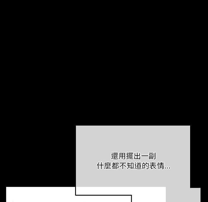 培養完美情人 第 36 話 第30页