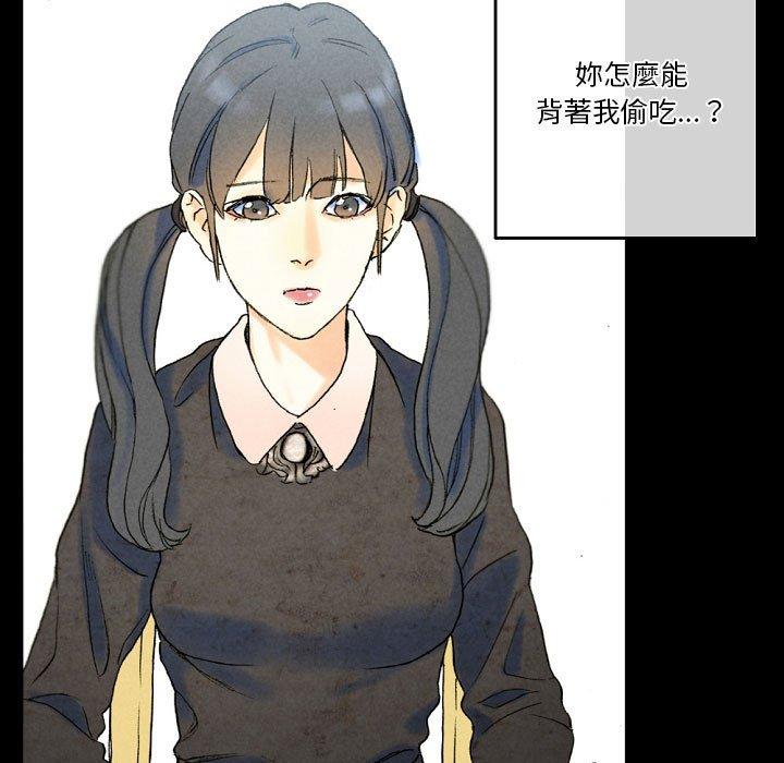 培養完美情人 第 36 話 第31页