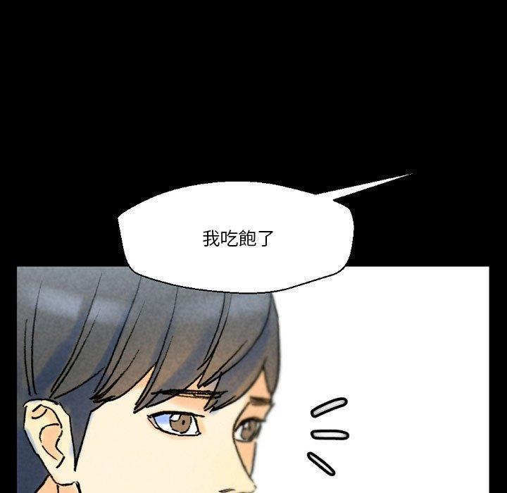 培養完美情人 第 36 話 第39页