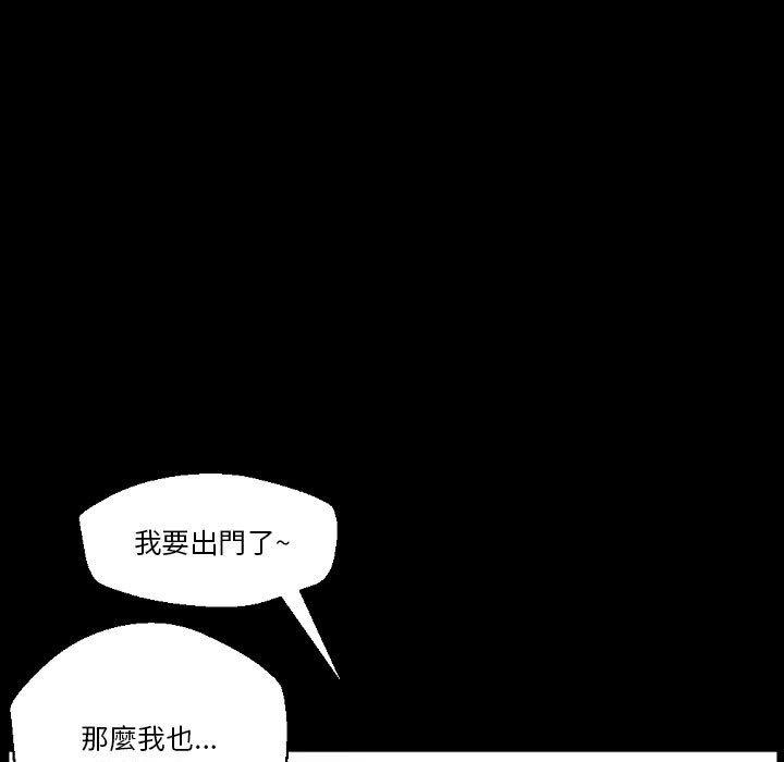 培養完美情人 第 36 話 第41页