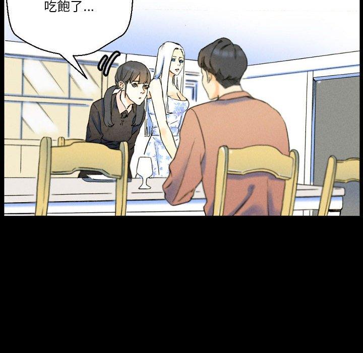 培養完美情人 第 36 話 第42页