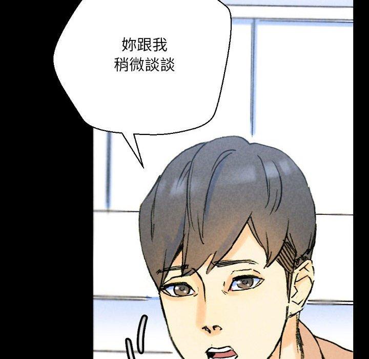 培養完美情人 第 36 話 第44页