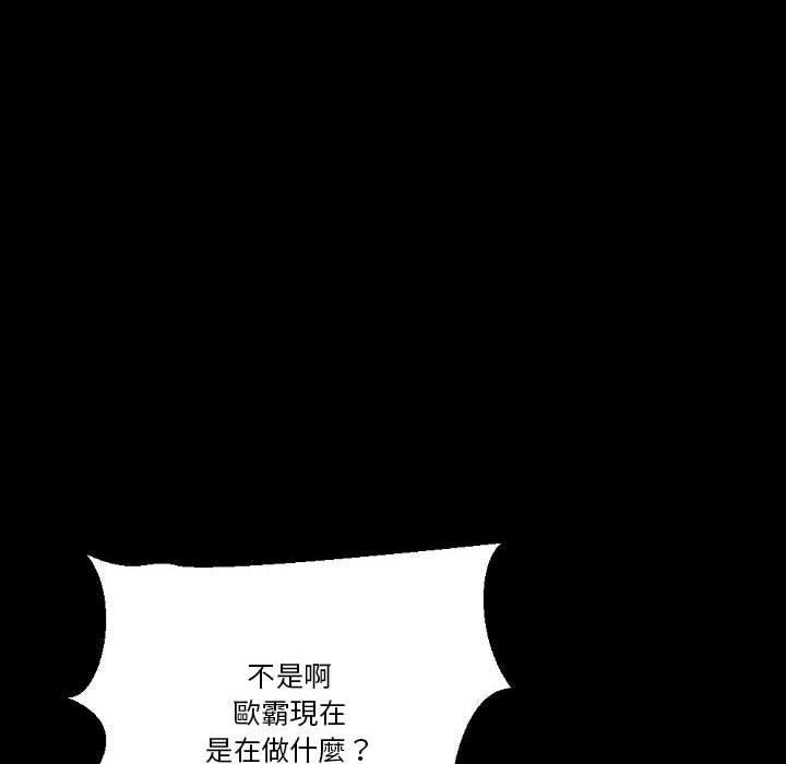 培養完美情人 第 36 話 第72页