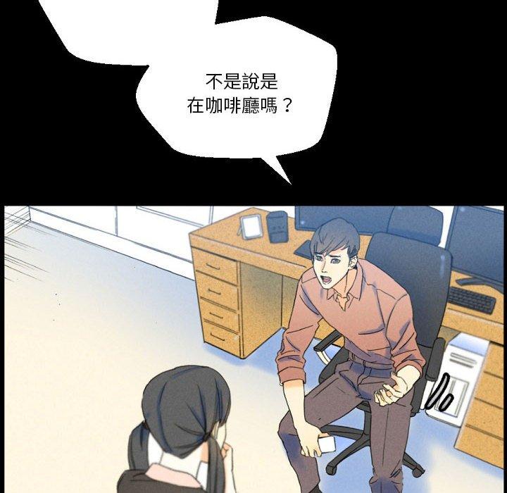 培養完美情人 第 36 話 第82页