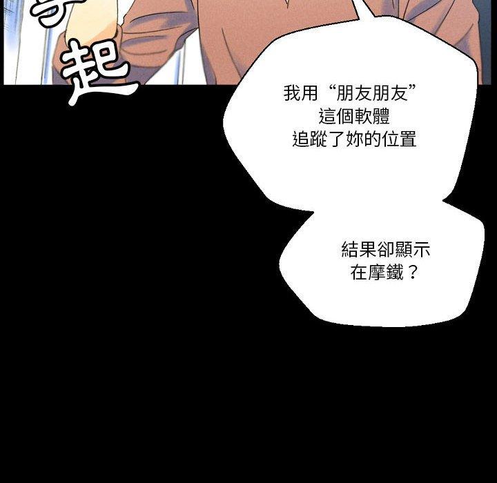 培養完美情人 第 36 話 第80页