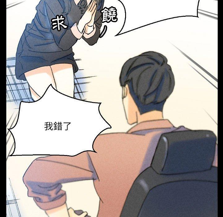 培養完美情人 第 36 話 第91页