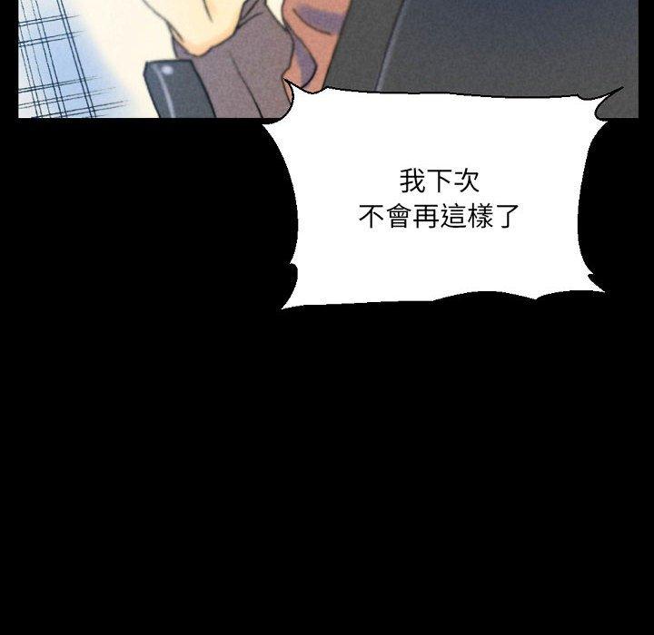 培養完美情人 第 36 話 第92页