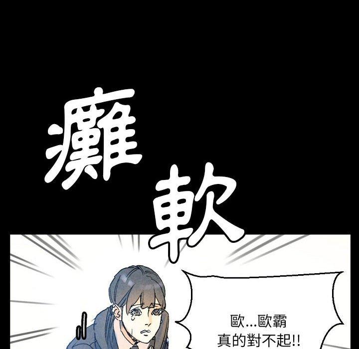 培養完美情人 第 36 話 第90页
